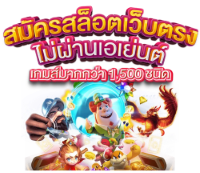 MASARUBET เว็บพนันที่ใหญ่ที่สุดในไทย จ่ายจริง จ่ายเต็ม มั่นใจ 100%